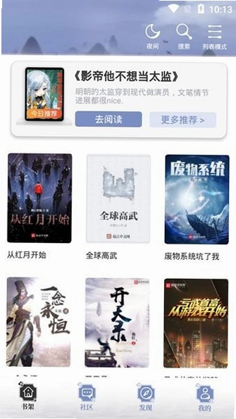 阅读亭运行截图
