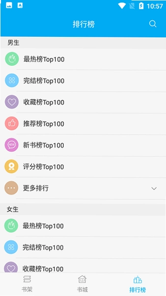 阅读亭运行截图
