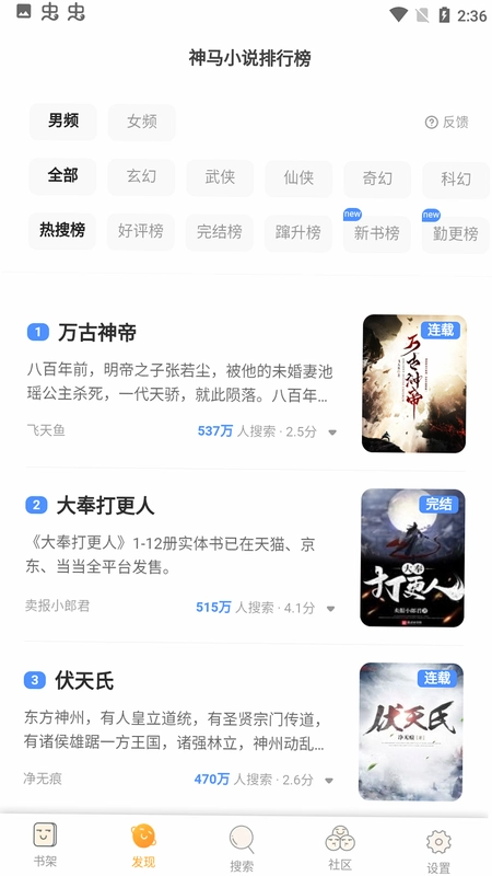 阅读亭运行截图