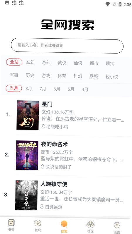 阅读亭运行截图