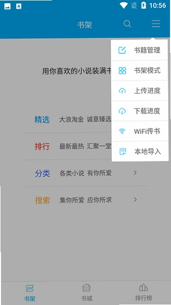 阅读亭运行截图