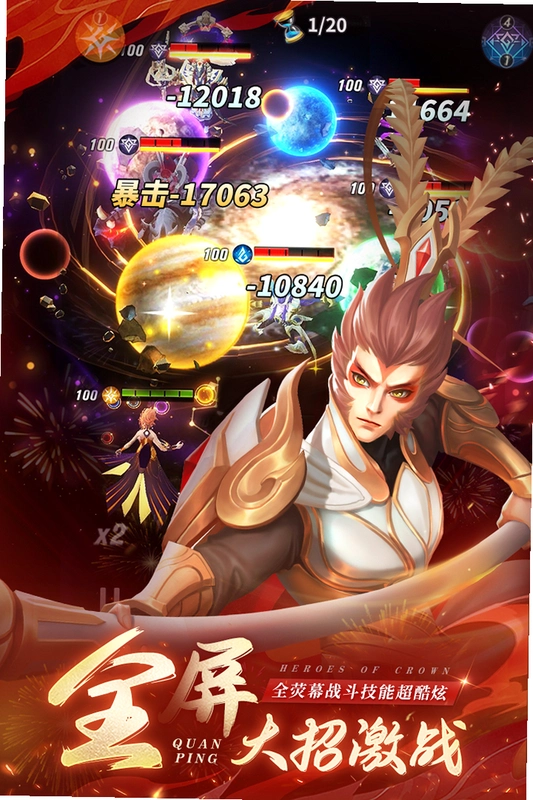 上古王冠运行截图