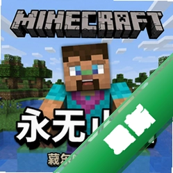 我的世界永无止境电脑版v3.2整合稳定版