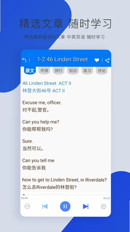 走遍美国运行截图
