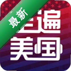 走遍美国6.0.0630 英语学习版