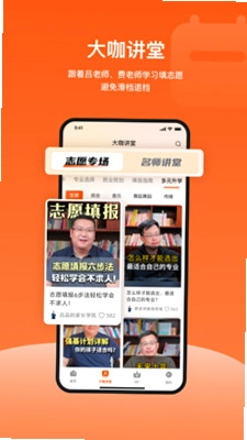 载望志愿运行截图