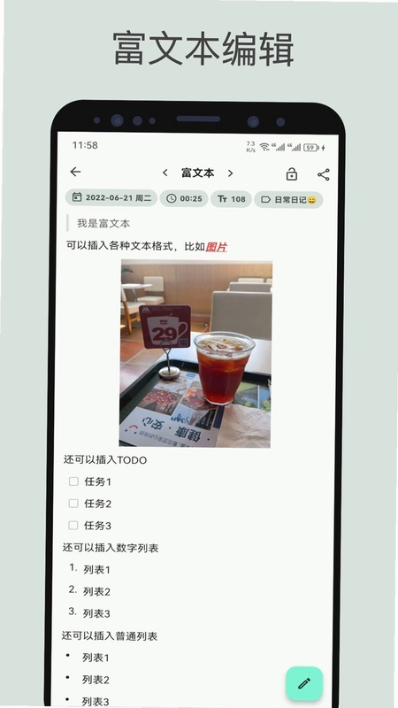 榴莲日记运行截图