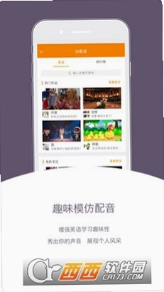 3E口语运行截图