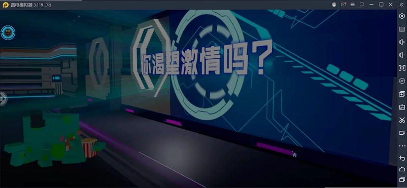 星际角斗场运行截图