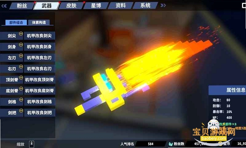 星际角斗场运行截图