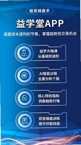 益学堂运行截图