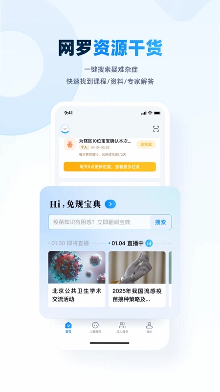白豆医生运行截图