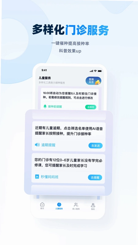 白豆医生运行截图