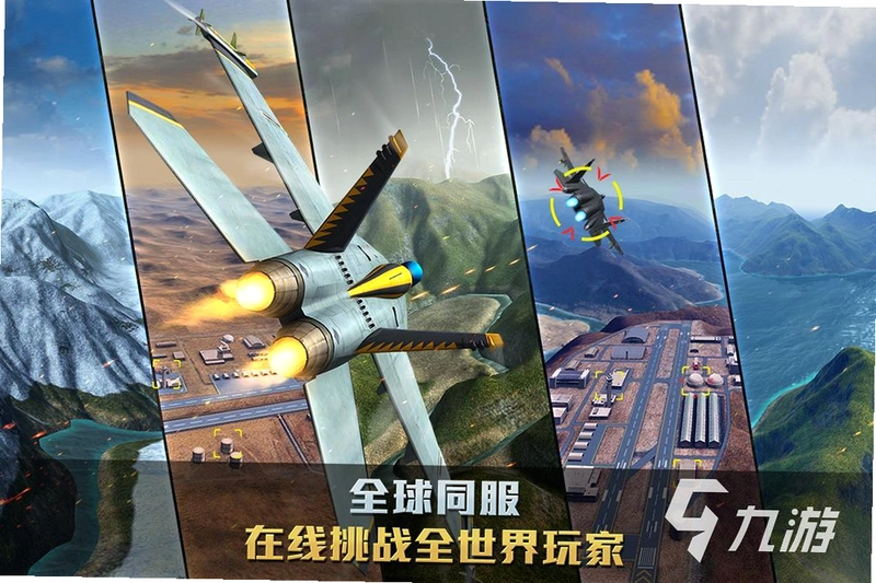 真实空战模拟器RCS运行截图