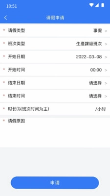 企员通运行截图