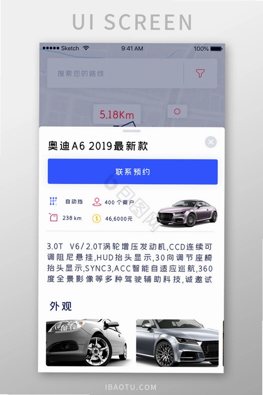 企员通运行截图