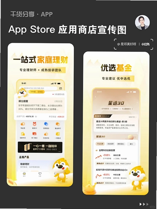 企员通运行截图