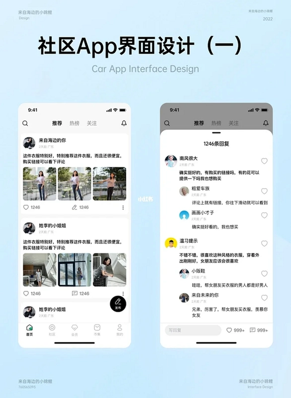 铅山人社区运行截图