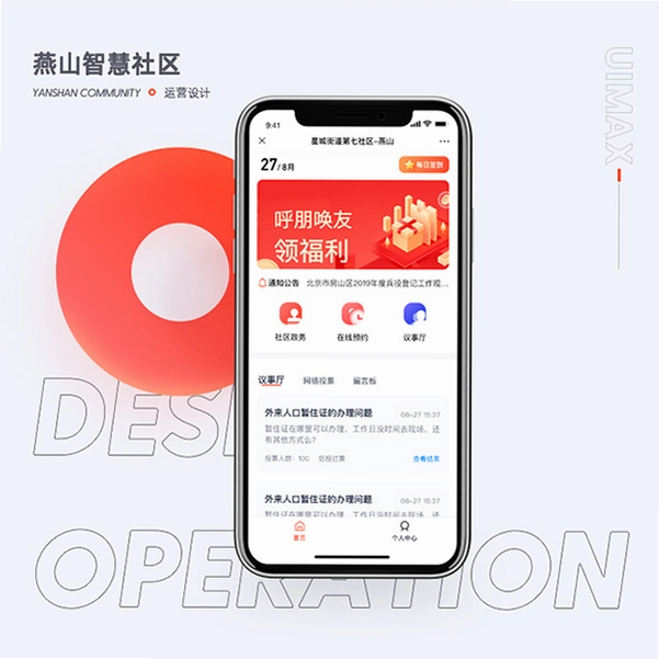 铅山人社区运行截图