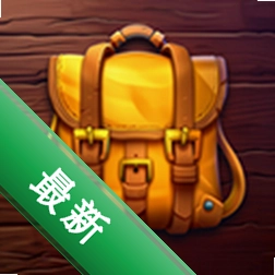 背包乱斗Backpack Brawl5.2.0 2026 休闲自走棋