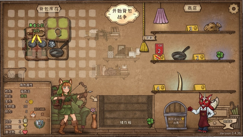 背包乱斗Backpack Brawl运行截图