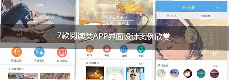 阅读亭运行截图