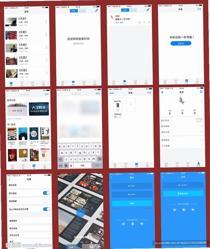阅读亭运行截图