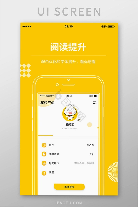 阅读亭运行截图