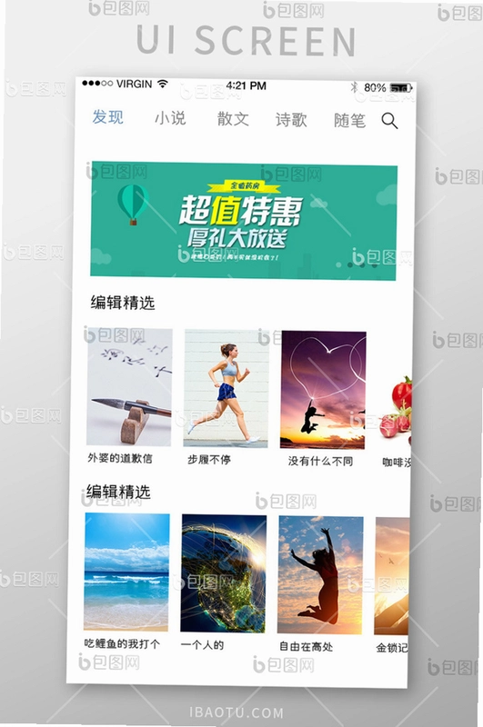阅读亭运行截图