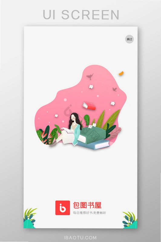 阅读亭运行截图
