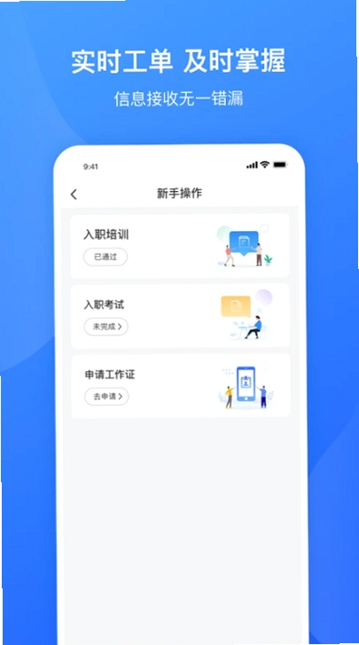 服务美的通运行截图