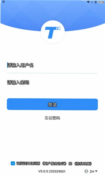 服务美的通运行截图