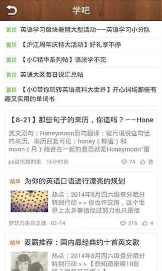 走遍美国运行截图
