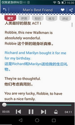 走遍美国运行截图