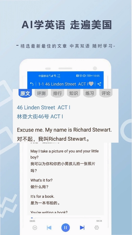 走遍美国运行截图