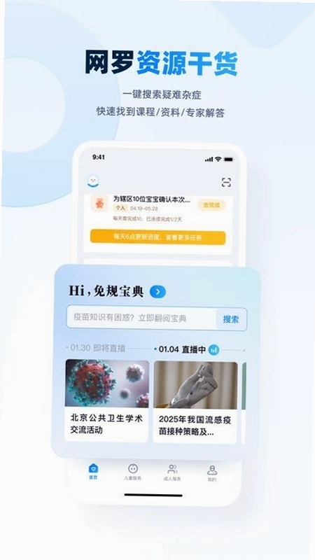 白豆医生运行截图