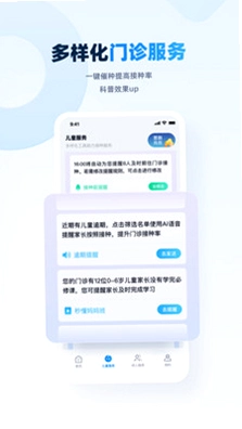 白豆医生运行截图