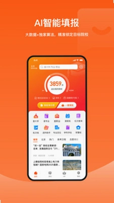 载望志愿运行截图