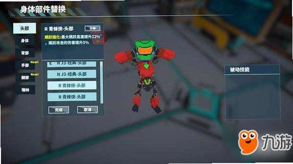星际角斗场运行截图