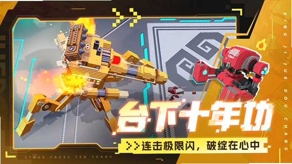 星际角斗场运行截图
