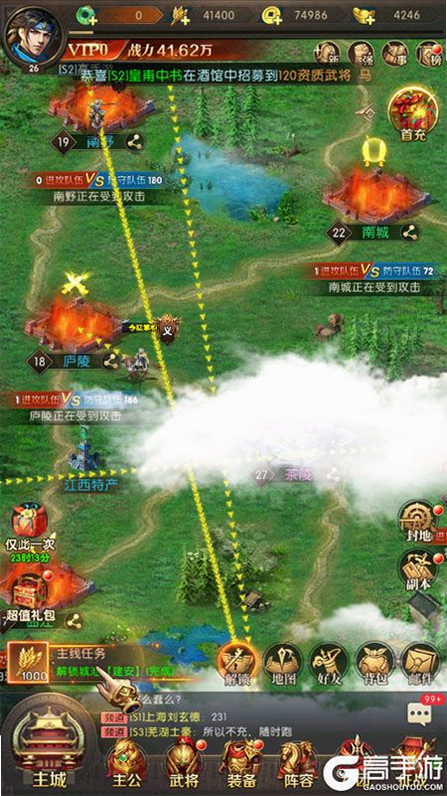 三国问鼎山河新手教程截图