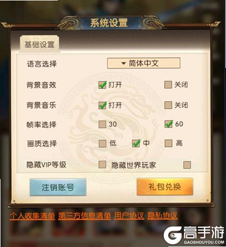 三国问鼎山河礼包码截图