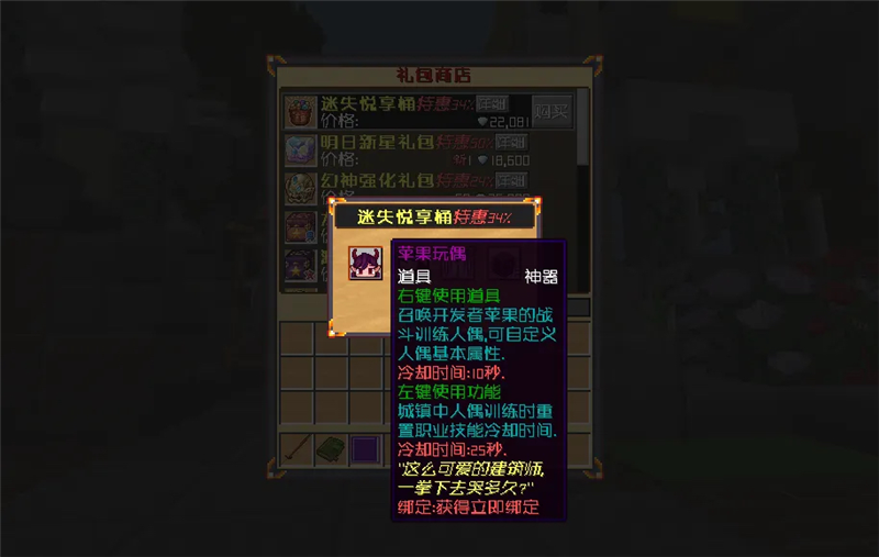 我的世界失落文明 pc版运行截图