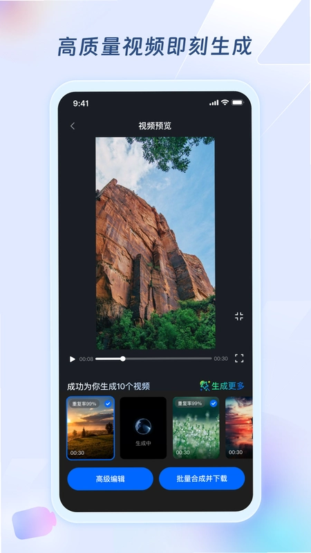 超级编导运行截图