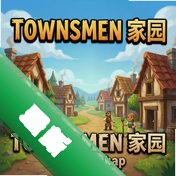 Townsmen��԰ pc��ͼ��