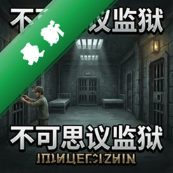不可思议监狱 pc版v1.0策略战棋游戏