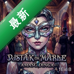 玻璃假面舞会电脑版v1.0 正式版