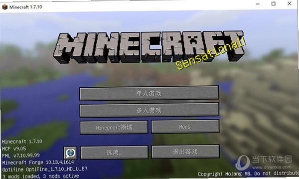 我的世界1.7.10娱乐生存 安装教程