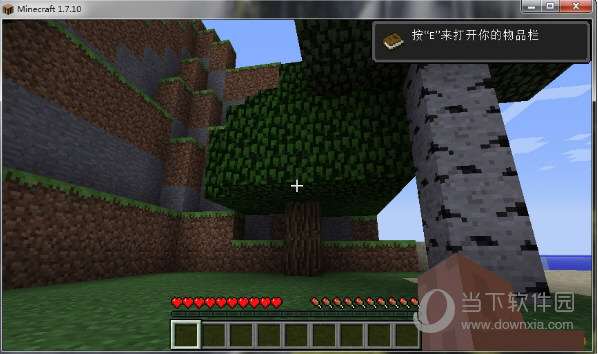 我的世界1.7.10娱乐生存 pc版运行截图