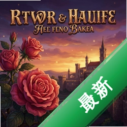 玫瑰与黄昏的古城 pc版图标